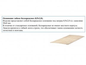 Основание кроватное бескаркасное 0,9х2,0м в Кизеле - kizel.магазин96.com | фото