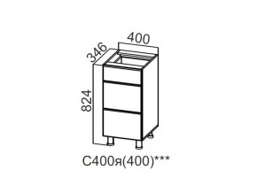 С400я (400) Стол-рабочий 400 (с ящиками) (400) в Кизеле - kizel.магазин96.com | фото