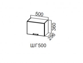 ШГ500/360 Шкаф навесной 500/360 (горизонт.) в Кизеле - kizel.магазин96.com | фото